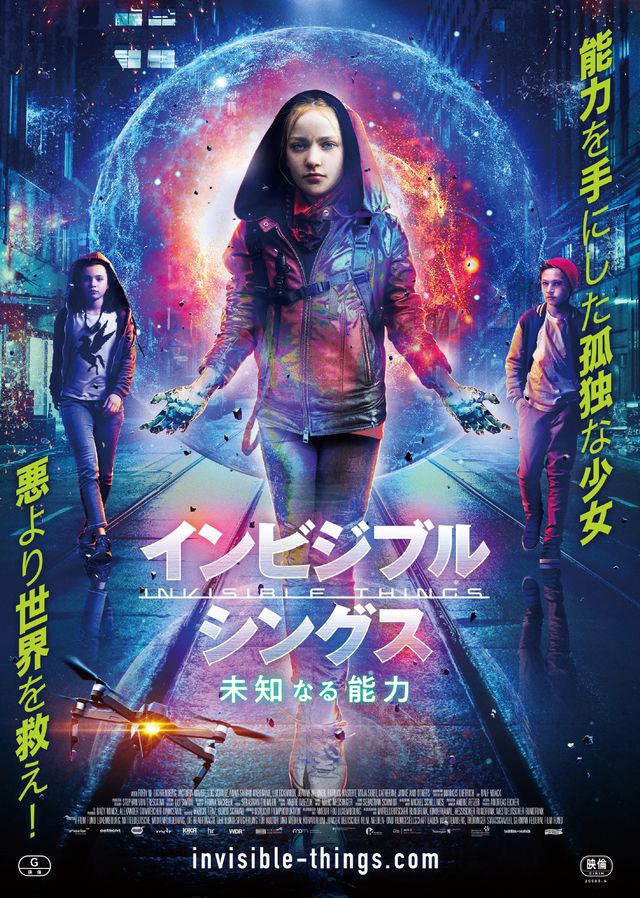 映画『インビジブル・シングス　未知なる能力』の画像（2枚目）