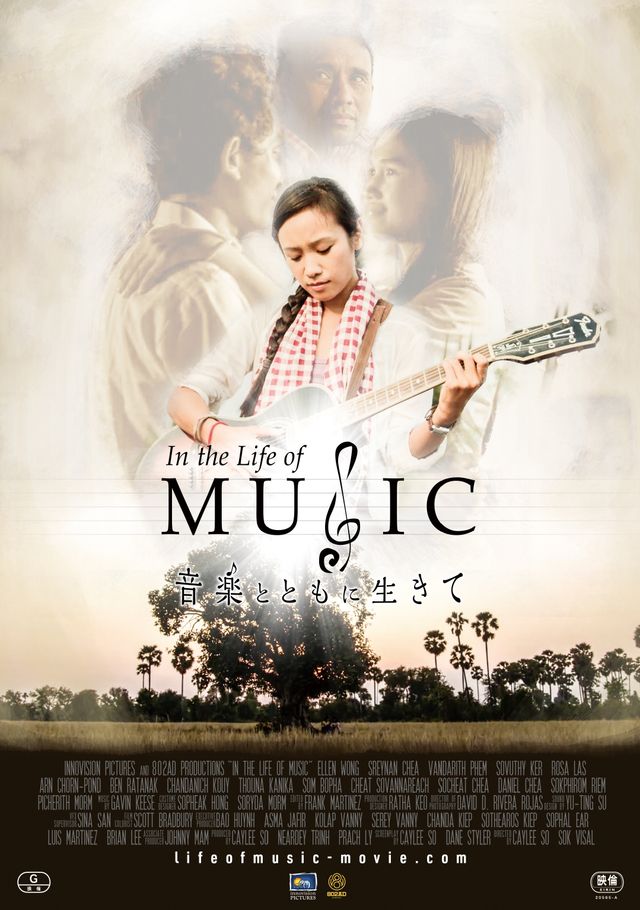 映画『In the Life of Music 音楽とともに生きて』の画像（2枚目）