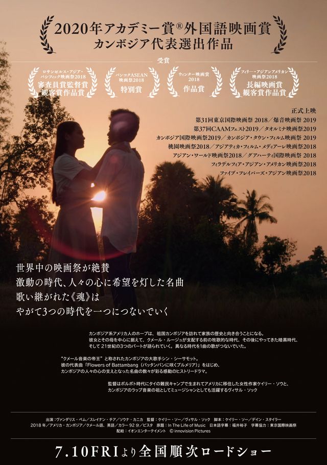 映画『In the Life of Music 音楽とともに生きて』の画像（3枚目）