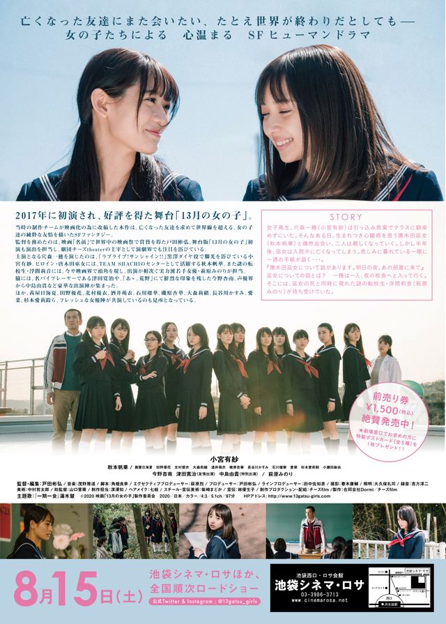 映画『13月の女の子』の画像（3枚目）