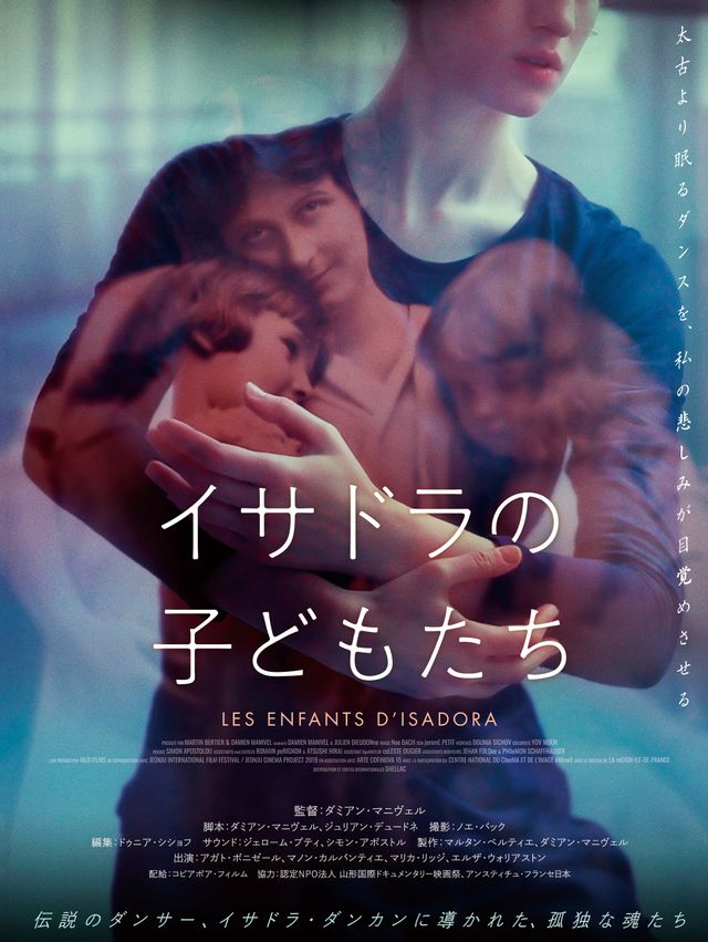 映画『イサドラの子どもたち』の画像（2枚目）