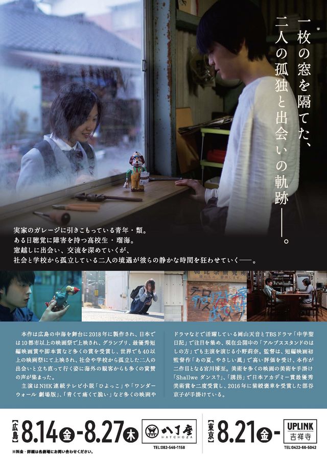 映画『テロルンとルンルン』の画像（3枚目）