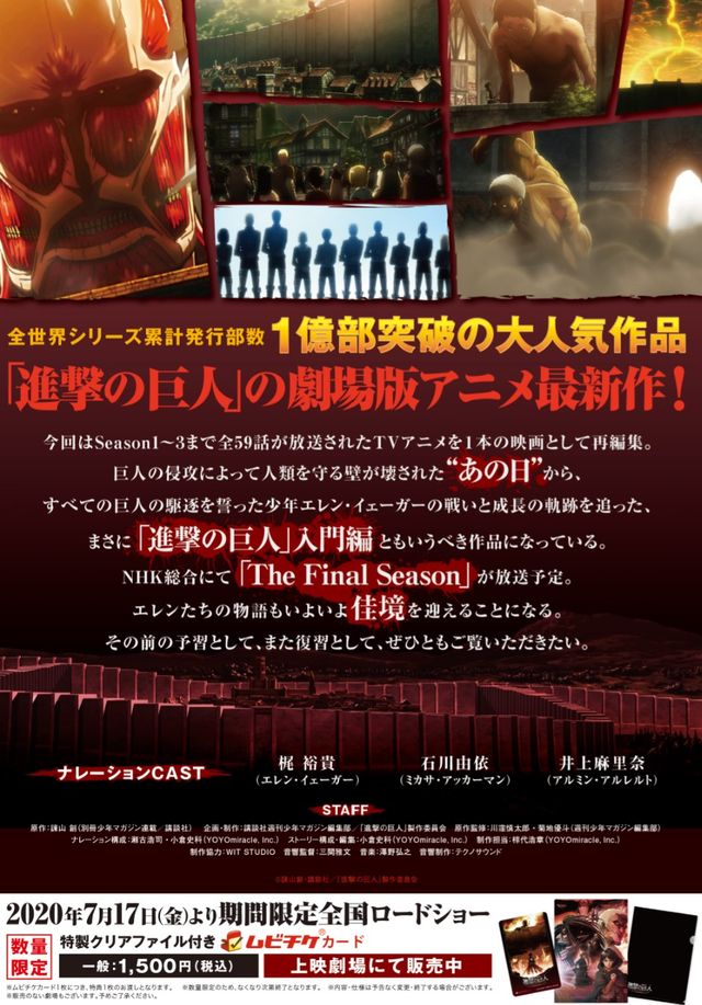 映画『「進撃の巨人」～クロニクル～』の画像（3枚目）