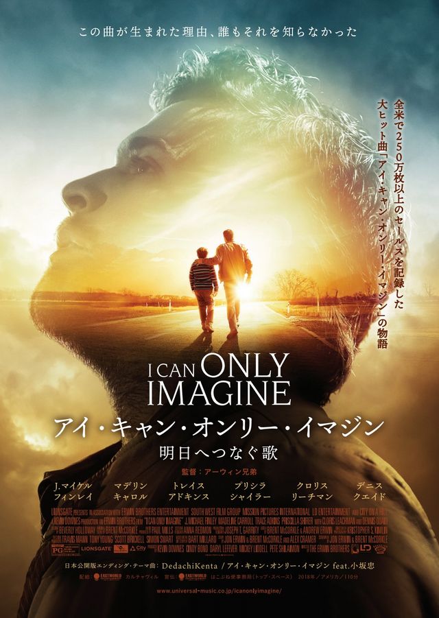 映画『アイ・キャン・オンリー・イマジン　明日へつなぐ歌』の画像（2枚目）
