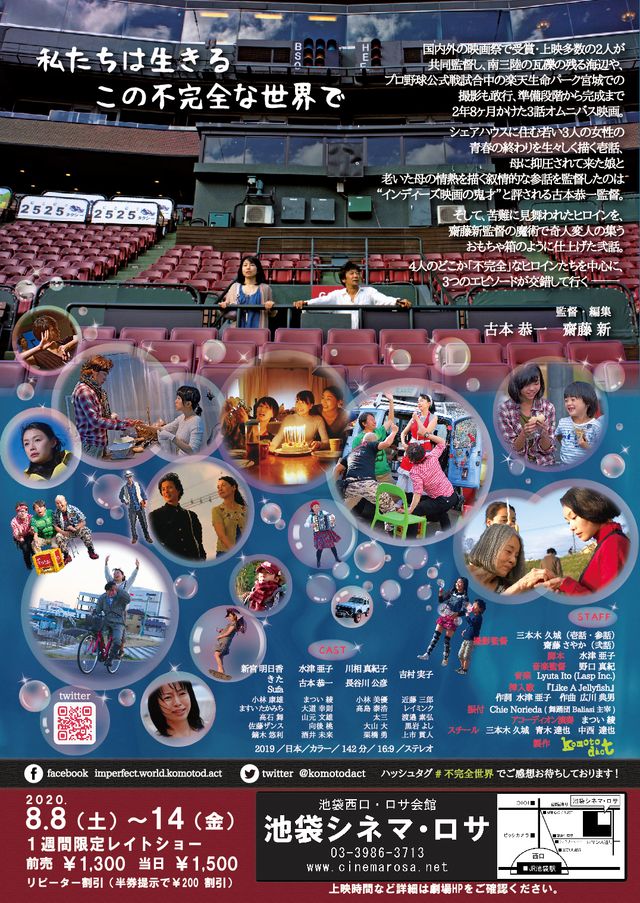 映画『不完全世界』の画像（3枚目）