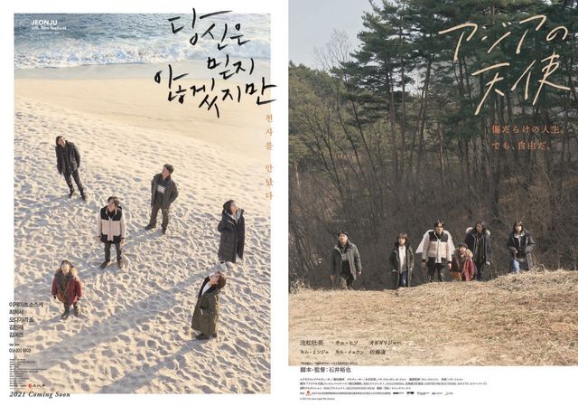 映画『アジアの天使』の画像（5枚目）