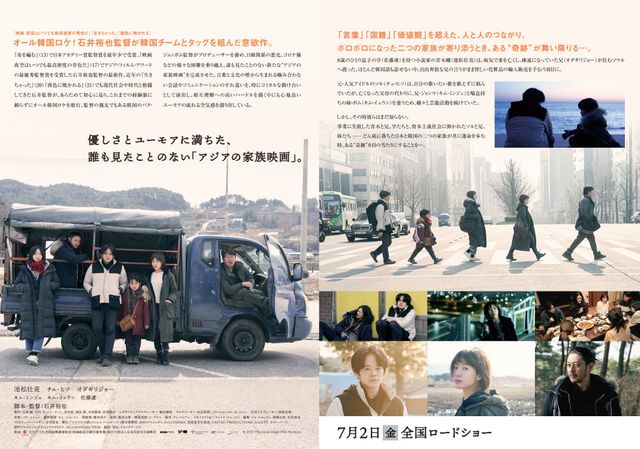 映画『アジアの天使』の画像（6枚目）