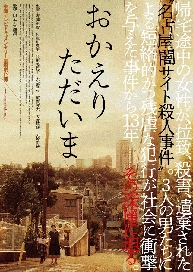 映画『おかえり　ただいま』の画像（2枚目）