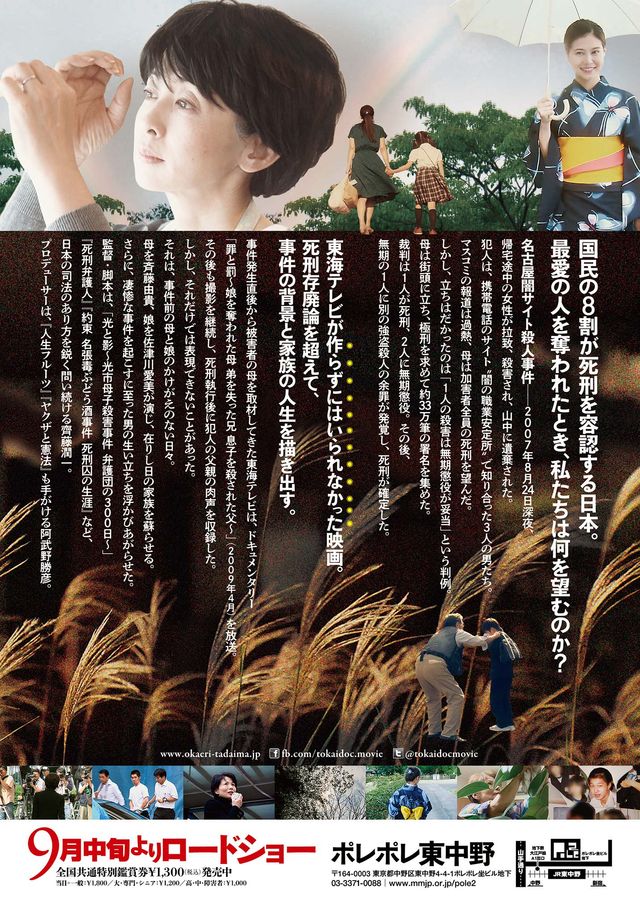 映画『おかえり　ただいま』の画像（3枚目）