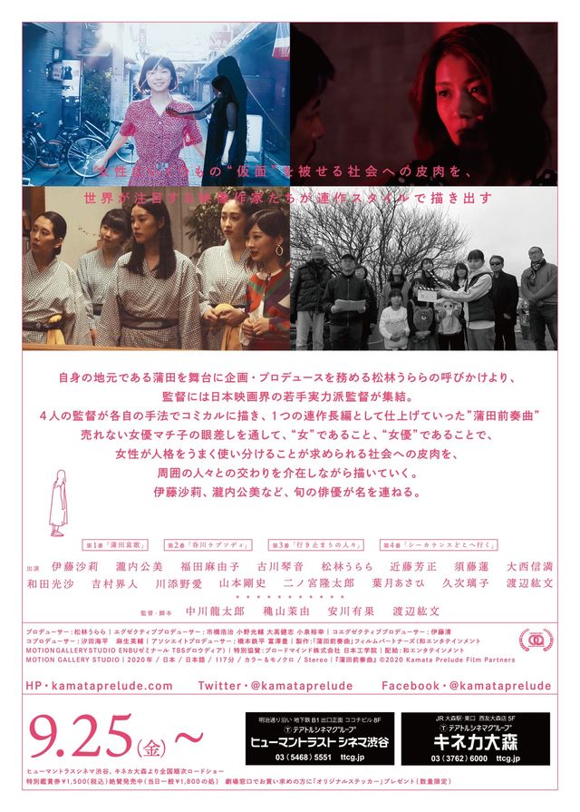 映画『蒲田前奏曲』の画像（3枚目）