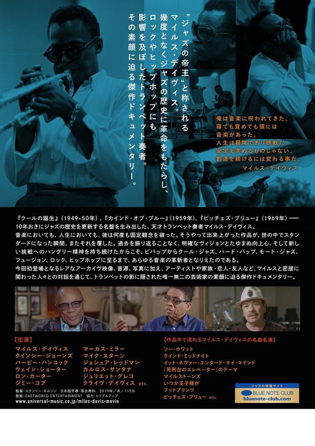 映画『マイルス・デイヴィス　クールの誕生』の画像（3枚目）