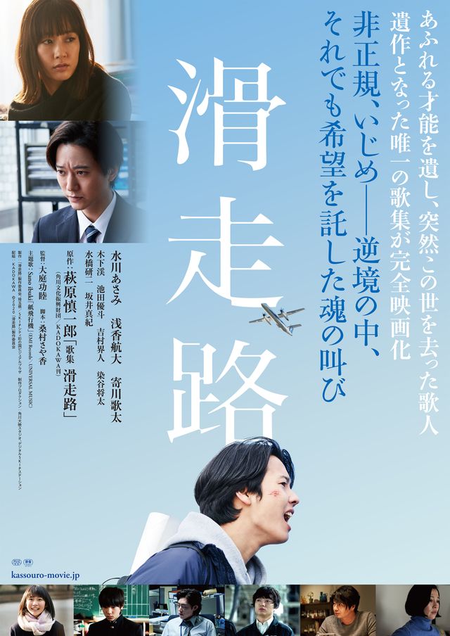 映画『滑走路』の画像（2枚目）
