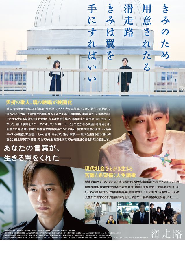 映画『滑走路』の画像（3枚目）