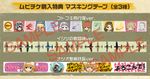 マスキングテープ(全3種)