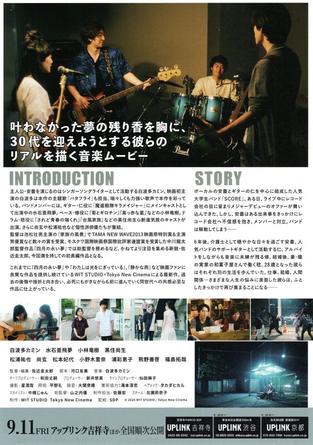 映画『東京バタフライ』の画像（3枚目）