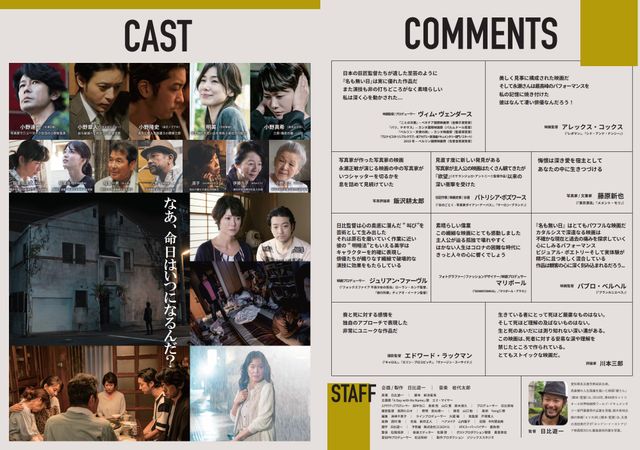 映画『名も無い日』の画像（3枚目）