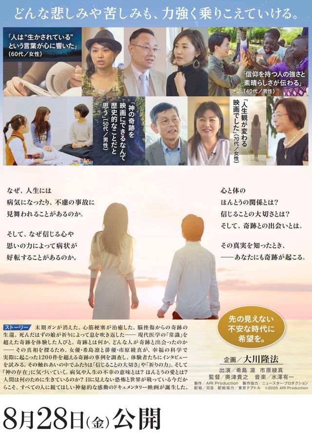 映画『奇跡との出会い。－心に寄り添う。3－』の画像（3枚目）