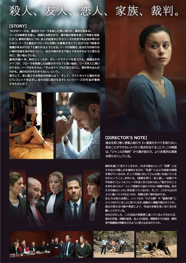 映画『ブレスレット　鏡の中の私』の画像（3枚目）