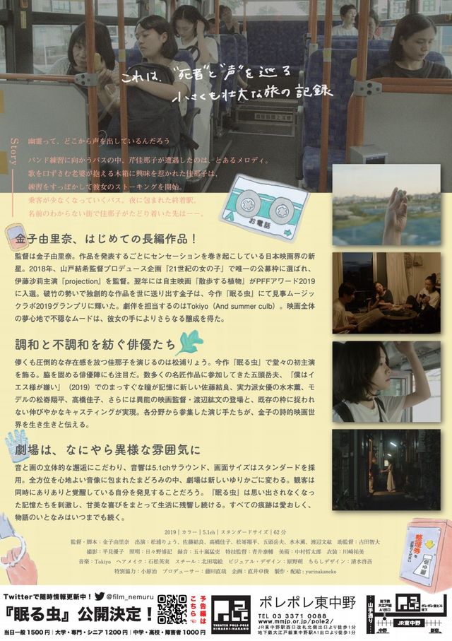 映画『眠る虫』の画像（3枚目）