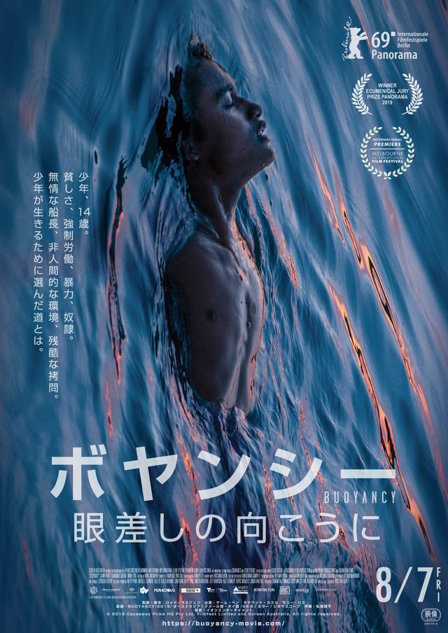 映画『ボヤンシー　眼差しの向こうに』の画像（2枚目）