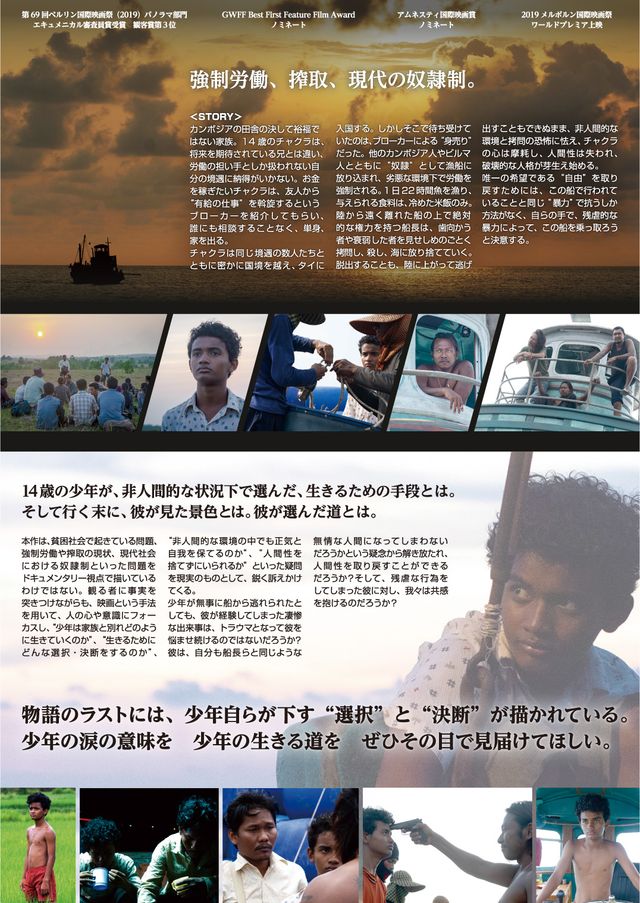 映画『ボヤンシー　眼差しの向こうに』の画像（3枚目）