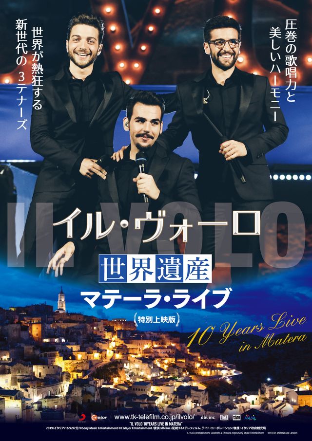 映画『イル・ヴォーロ～世界遺産マテーラ・ライブ』の画像（2枚目）