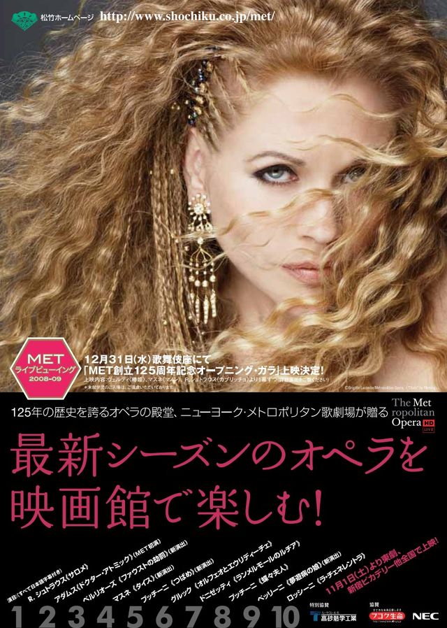 映画『METライブビューイング2008-09／マスネ《タイス》』の画像（2枚目）