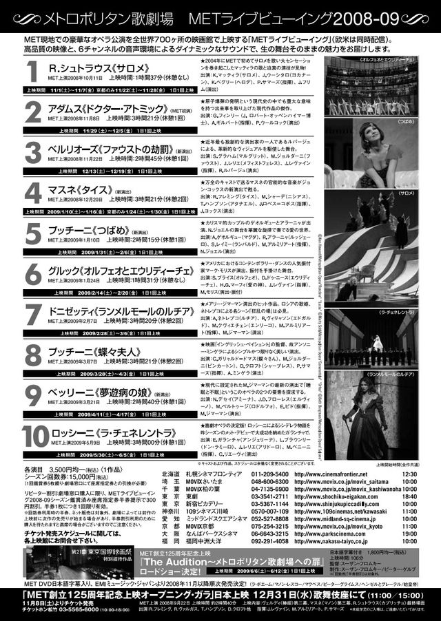 映画『METライブビューイング2008-09／マスネ《タイス》』の画像（3枚目）