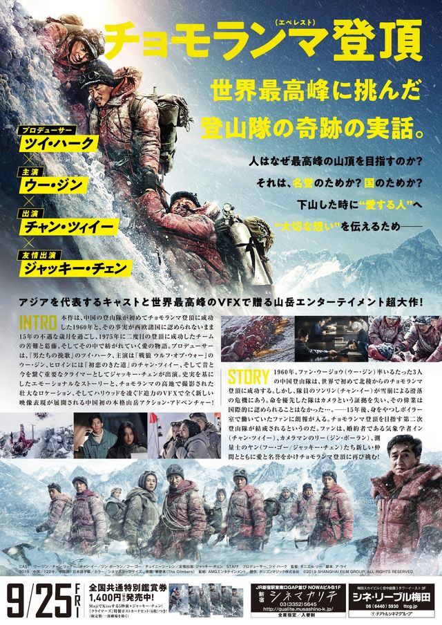 映画『クライマーズ』の画像（3枚目）