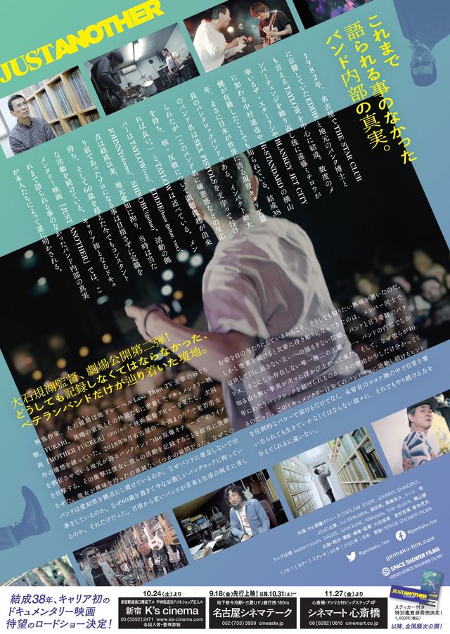 映画『JUST ANOTHER』の画像（3枚目）