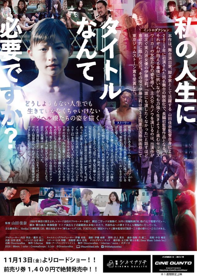 映画『タイトル、拒絶』の画像（3枚目）