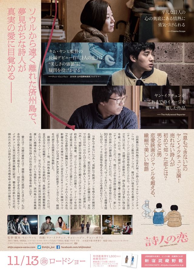 映画『詩人の恋』の画像（3枚目）