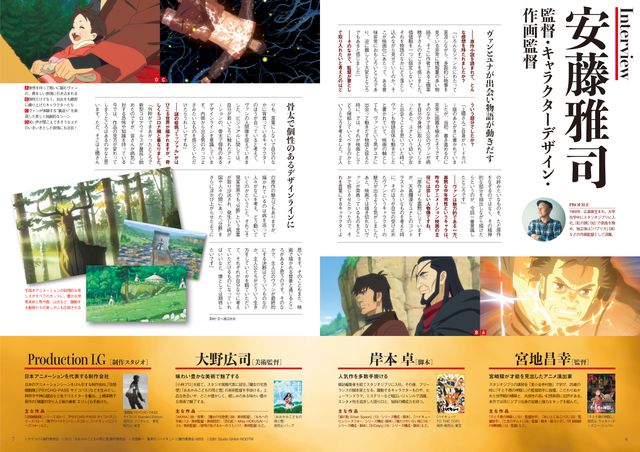 映画『鹿の王　ユナと約束の旅』の画像（7枚目）