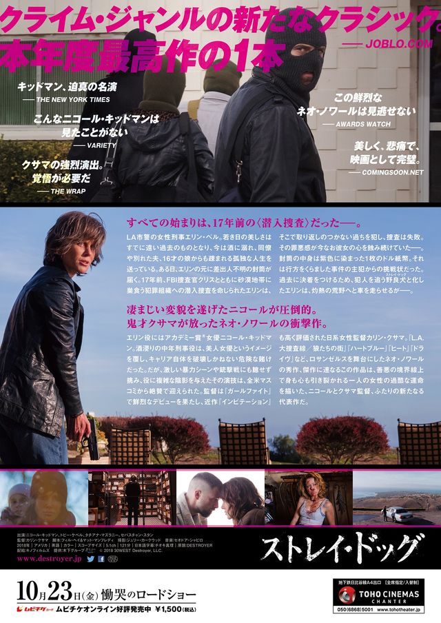 映画『ストレイ・ドッグ』の画像（3枚目）