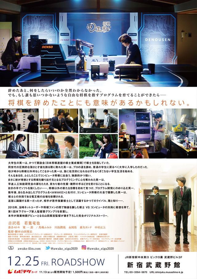 映画『AWAKE』の画像（4枚目）