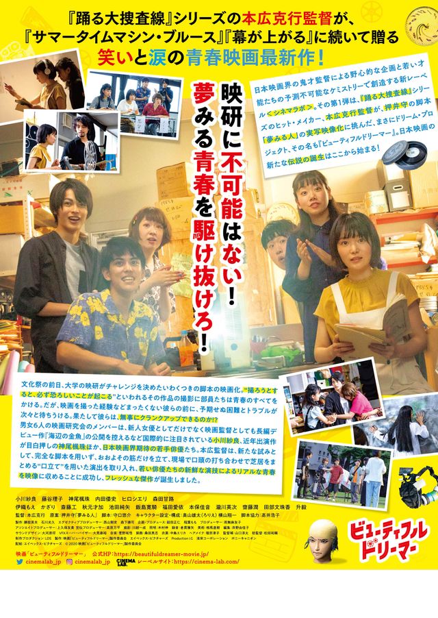 映画『ビューティフルドリーマー』の画像（3枚目）