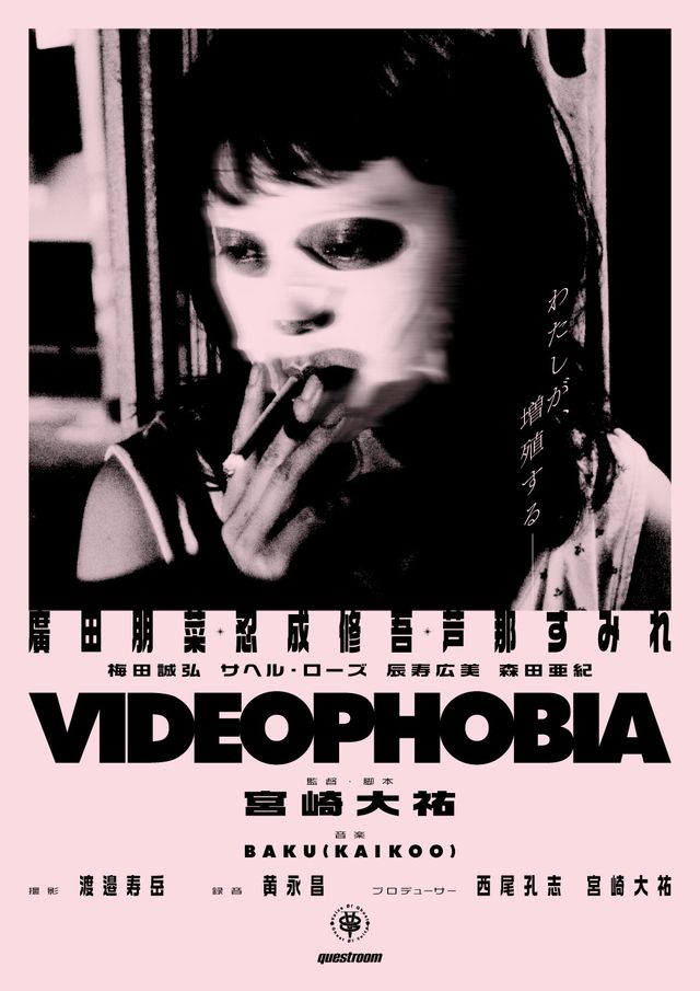 VIDEOPHOBIA