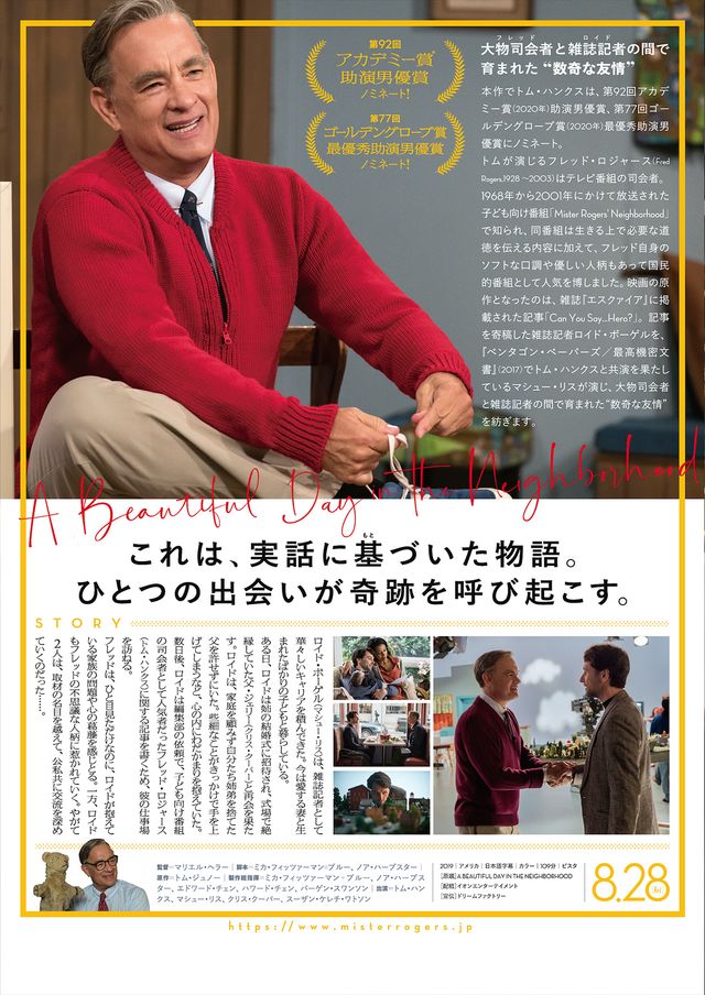 映画『幸せへのまわり道』の画像（3枚目）