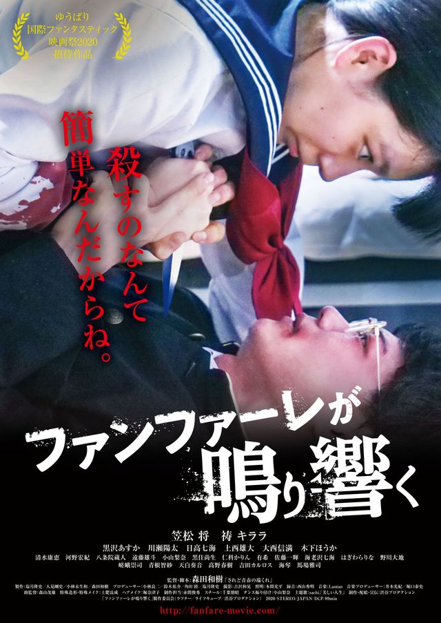 映画『ファンファーレが鳴り響く』の画像（2枚目）