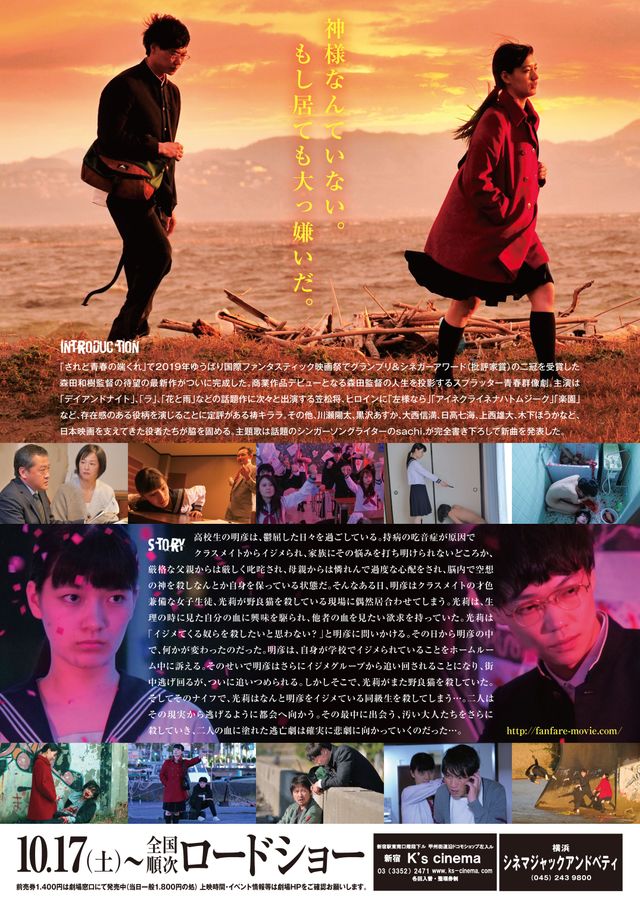 映画『ファンファーレが鳴り響く』の画像（3枚目）