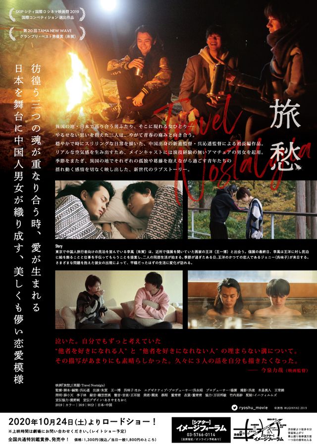 映画『旅愁』の画像（3枚目）