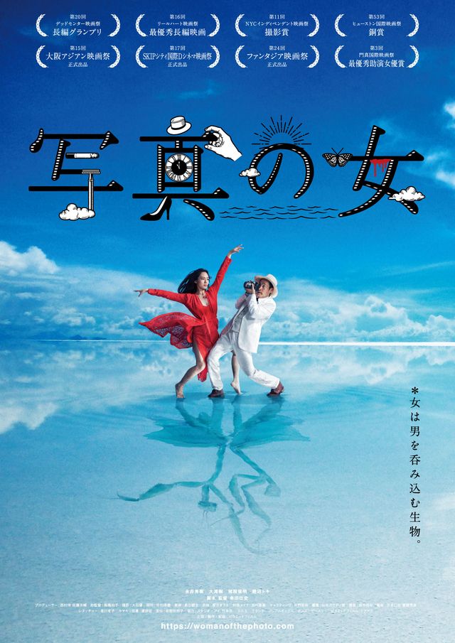 映画『写真の女』の画像（2枚目）