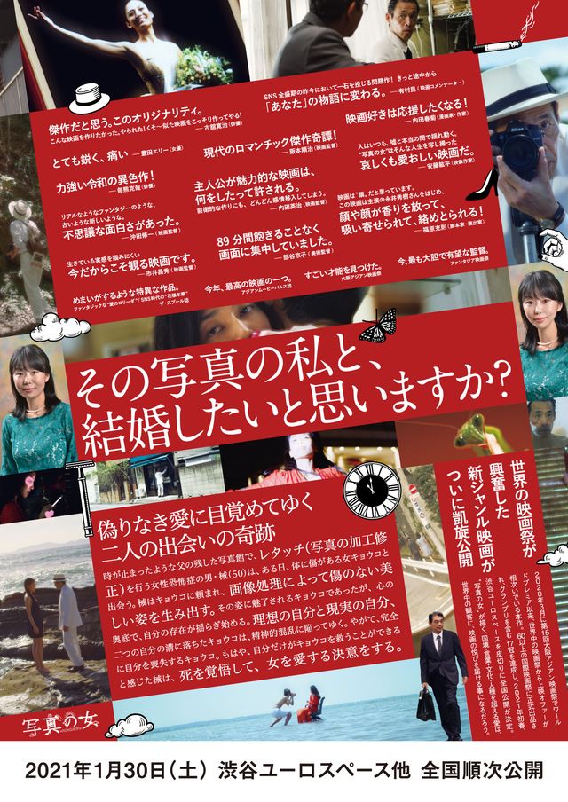 映画『写真の女』の画像（3枚目）