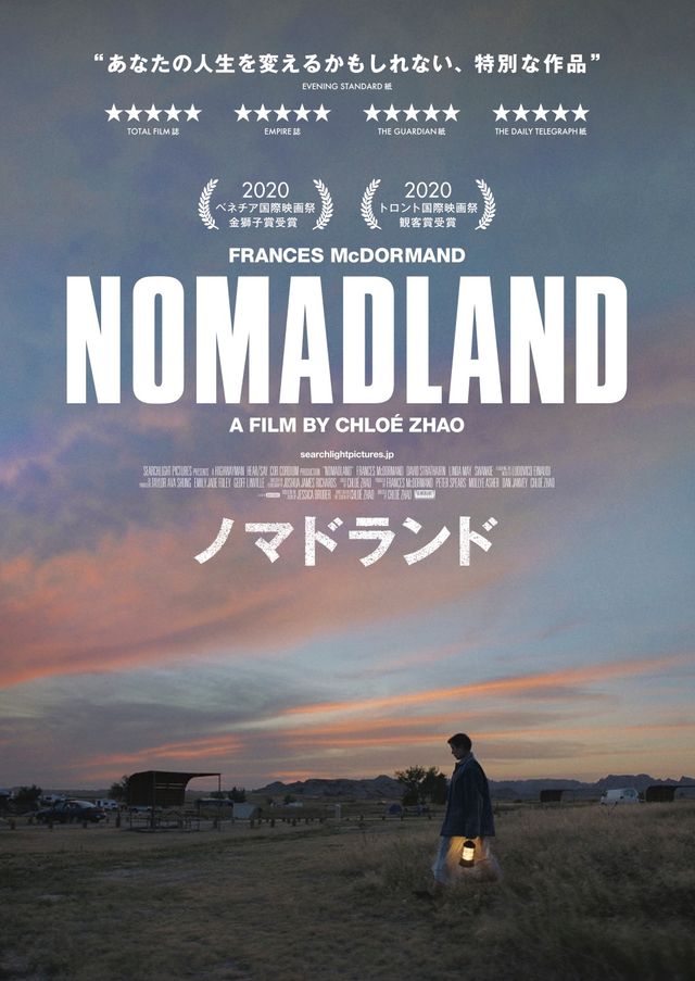 映画『ノマドランド』の画像（2枚目）