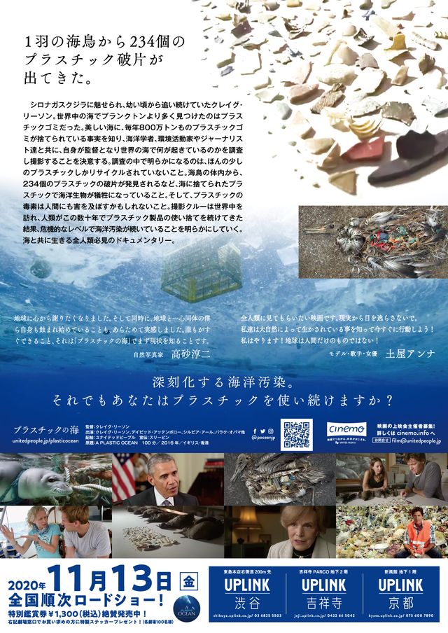 映画『プラスチックの海』の画像（3枚目）