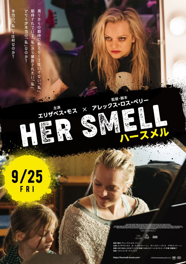 映画『ハースメル』の画像（2枚目）