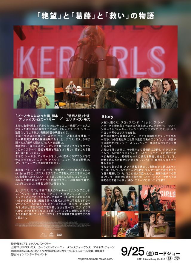 映画『ハースメル』の画像（3枚目）