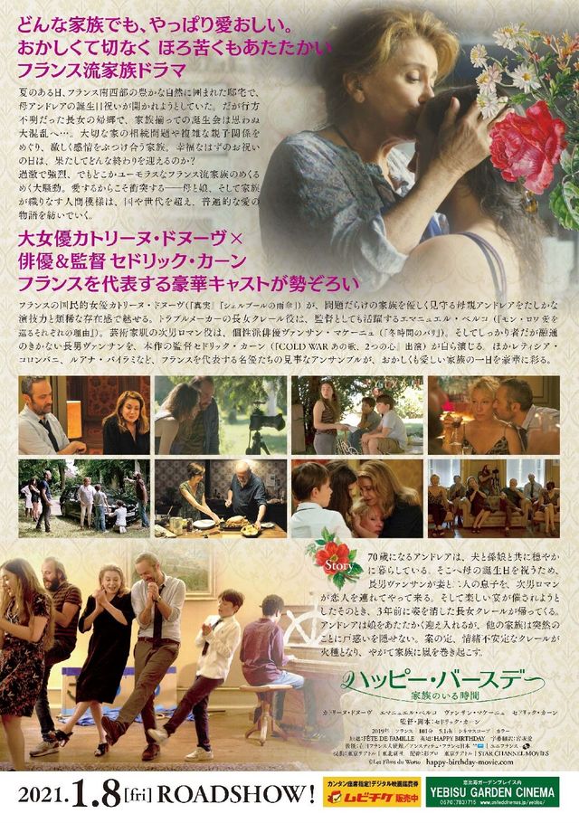 映画『ハッピー・バースデー　家族のいる時間』の画像（3枚目）