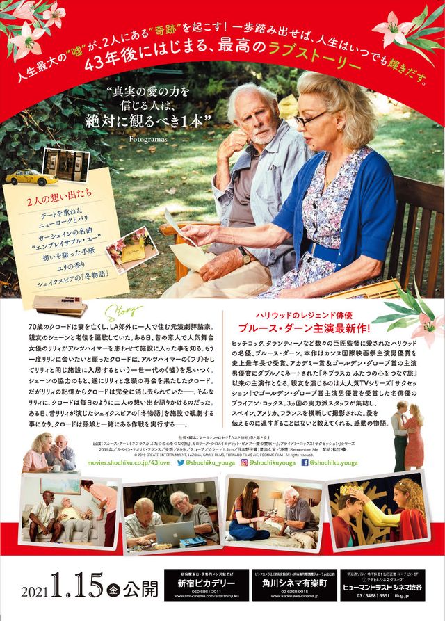 映画『43年後のアイ・ラヴ・ユー』の画像（3枚目）