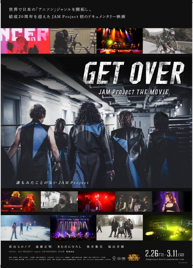 映画『GET OVER -JAM Project THE MOVIE-』の画像（2枚目）